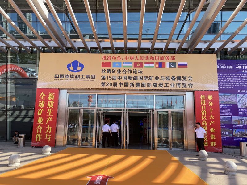 山東昌松工程機(jī)械有限公司亮相新疆國(guó)際礦業(yè)與裝備博覽會(huì)