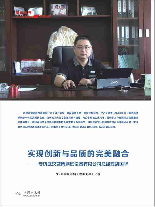 鋰電世界1.JPG