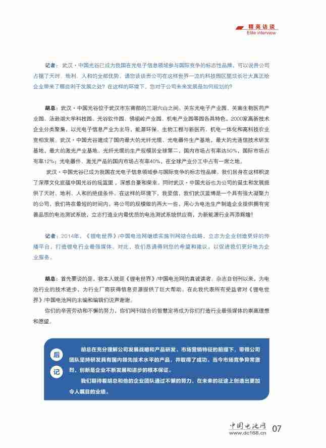 鋰電世界4.JPG